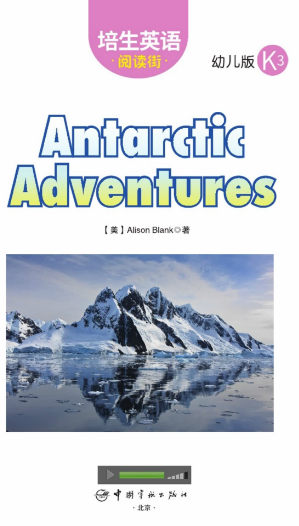 培生英语阅读街幼儿版k3 Antarctic Adventures绘本MP3+PDF资源免费下载