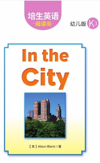 培生英语阅读街幼儿版k3 In the City绘本MP3+PDF资源免费下载