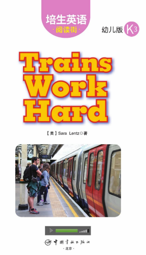 培生英语阅读街幼儿版k3 Trains Work Hard绘本MP3+PDF资源免费下载