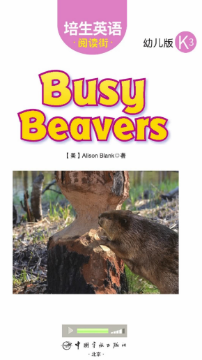 培生英语阅读街幼儿版k3 Busy Beavers绘本MP3+PDF资源免费下载