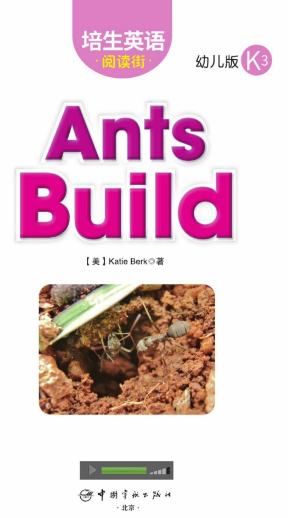 培生英语阅读街幼儿版k3 Ants Build绘本MP3+PDF资源免费下载