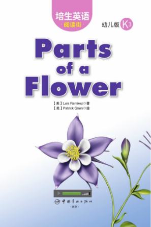 培生英语阅读街幼儿版k3 Parts of a Flower绘本MP3+PDF资源免费下载