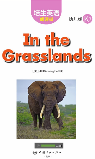 培生英语阅读街幼儿版k3In the Grasslands绘本MP3+PDF资源免费下载