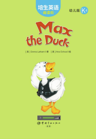 培生英语阅读街幼儿版k4 Max the Duck绘本MP3+PDF资源免费下载