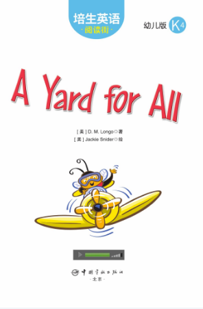 培生英语阅读街幼儿版k4 A Yard for All绘本MP3+PDF资源免费下载
