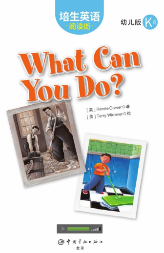培生英语阅读街幼儿版k4 What Can You Do绘本MP3+PDF资源免费下载
