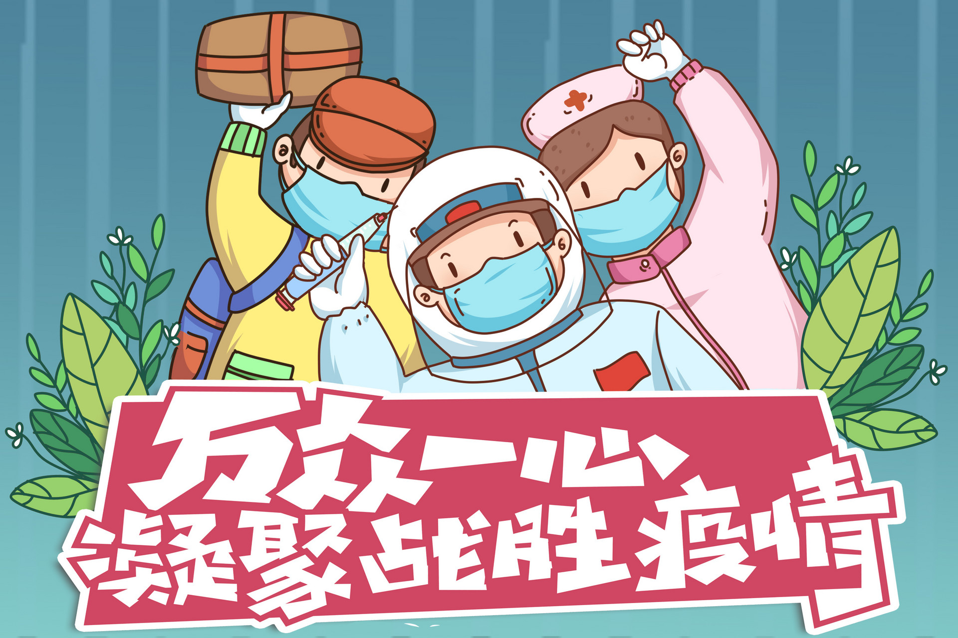 关于疫情感恩的作文400字