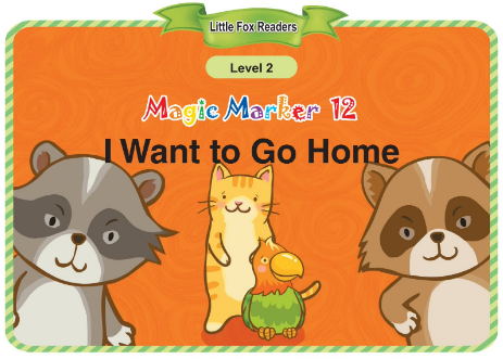 Magic Marker 12 I Want to Go Home音频+视频+电子书百度云免费下载