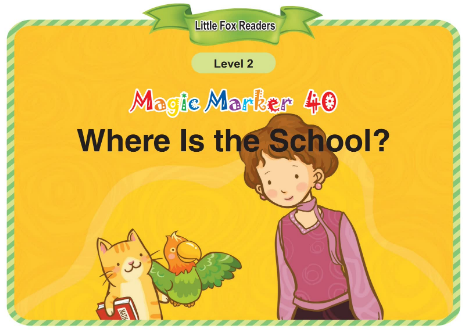 Magic Marker 40 Where Is the School音频+视频+电子书百度云免费下载