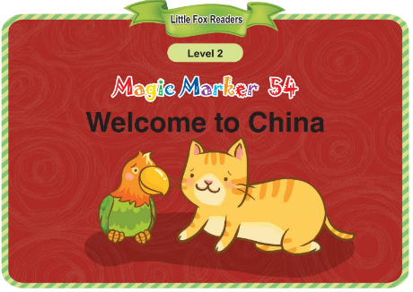 Magic Marker 54 Welcome to China音频+视频+电子书百度云免费下载