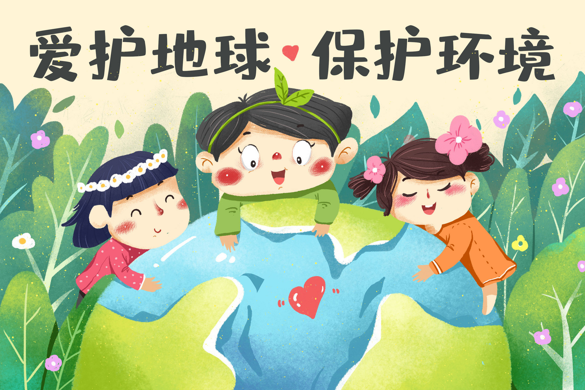 关于保护环境的作文600字左右