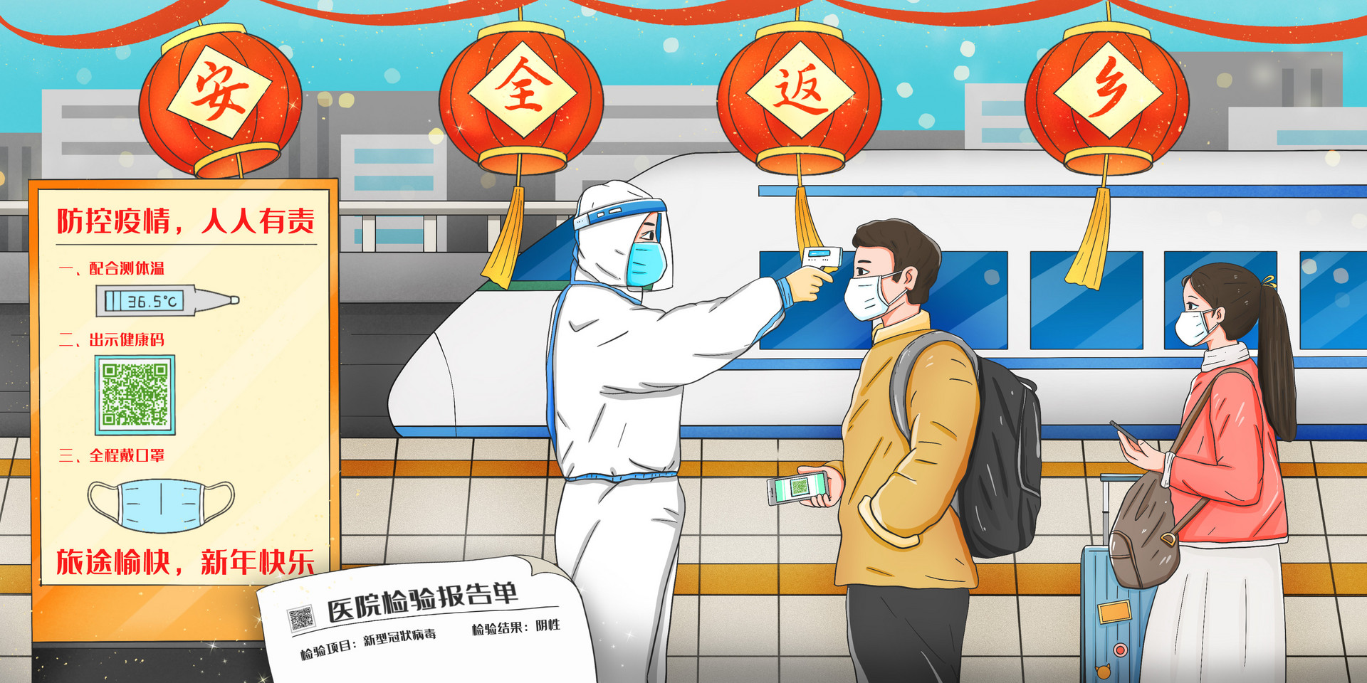 2022年五一返乡需要核酸检测吗