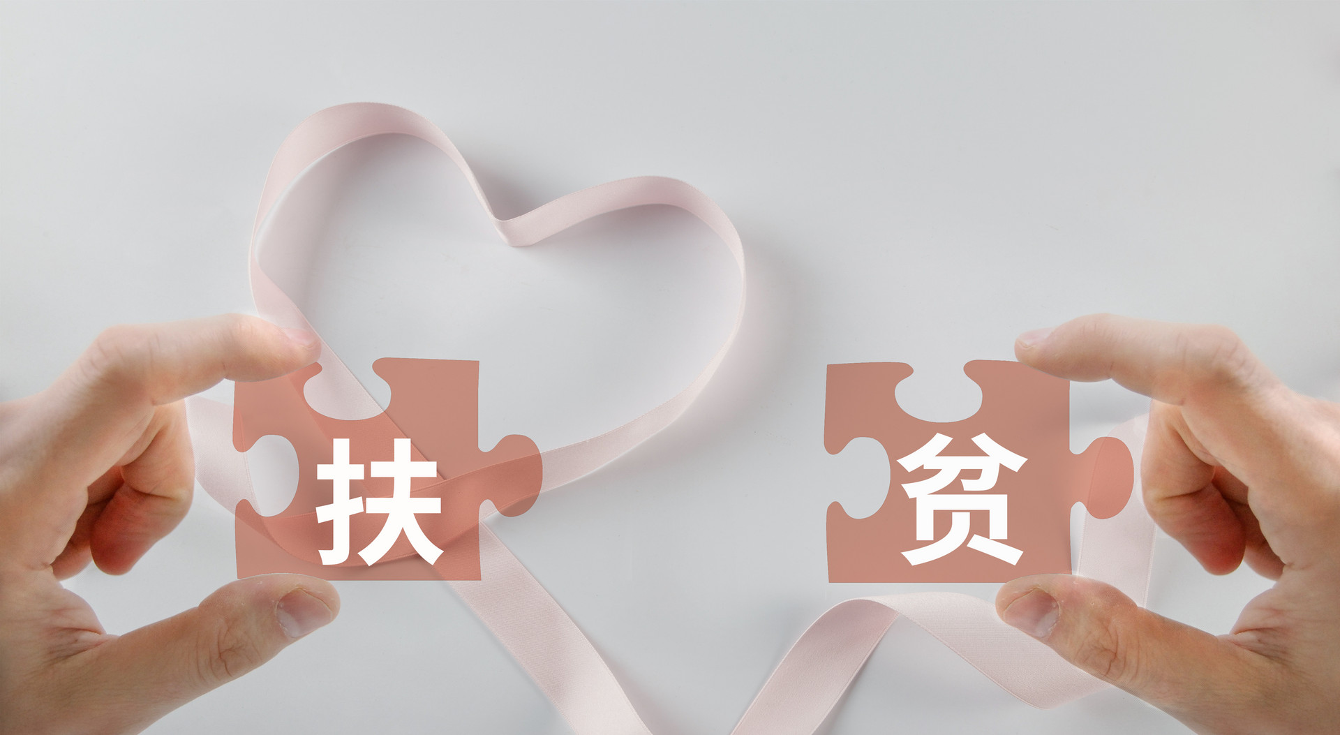 我和妈妈去扶贫作文800字