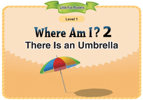 Where Am I 2 There Is an Umbrella音频+视频+电子书百度云免费下载