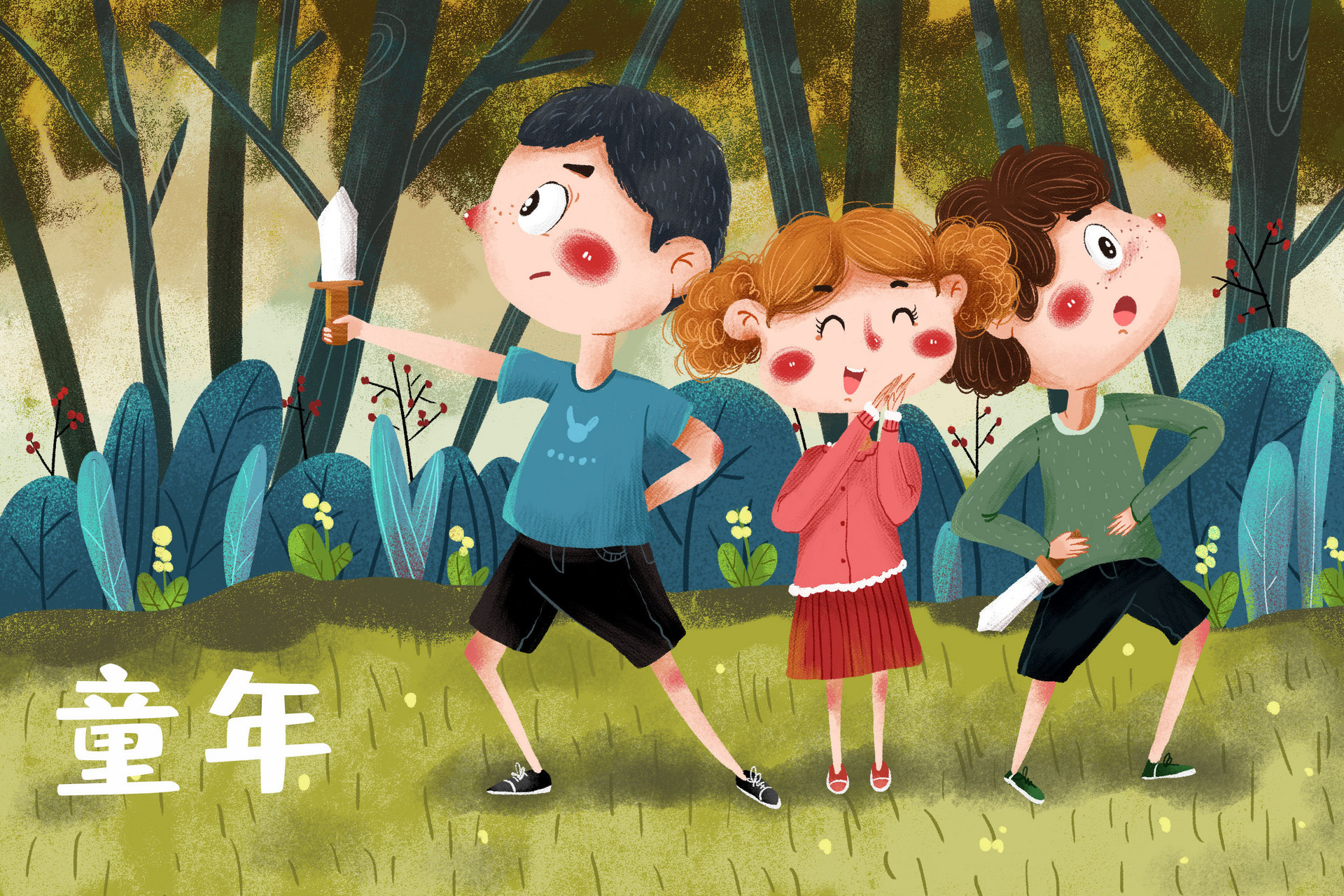 快乐的六一儿童节作文400字