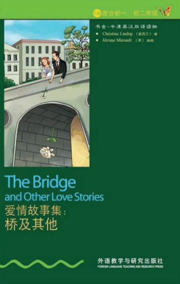 牛津书虫系列L1级中爱情故事：桥及其他PDF+音频百度云免费下载