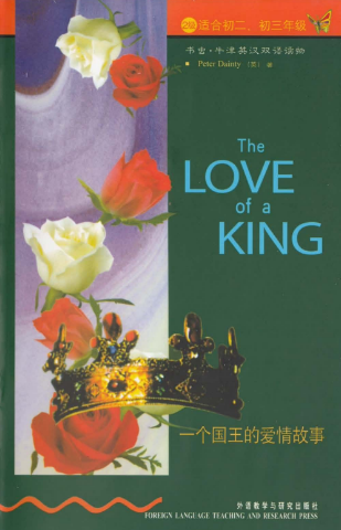 牛津书虫系列L2级下 一个国王的爱情故事PDF+音频百度云免费下载