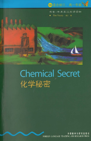 牛津书虫系列L3级下 化学秘密PDF+音频百度云免费下载