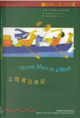 牛津书虫系列L4级上 三怪客泛舟记PDF+音频百度云免费下载