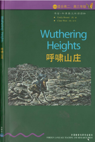 牛津书虫系列L5级 呼啸山庄PDF+音频百度云免费下载