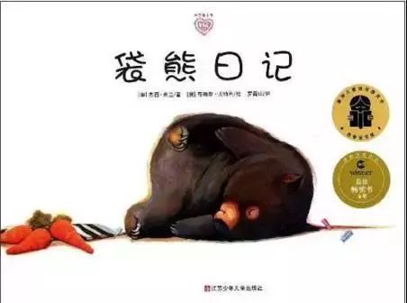 袋熊日记绘本故事PPT百度网盘免费下载