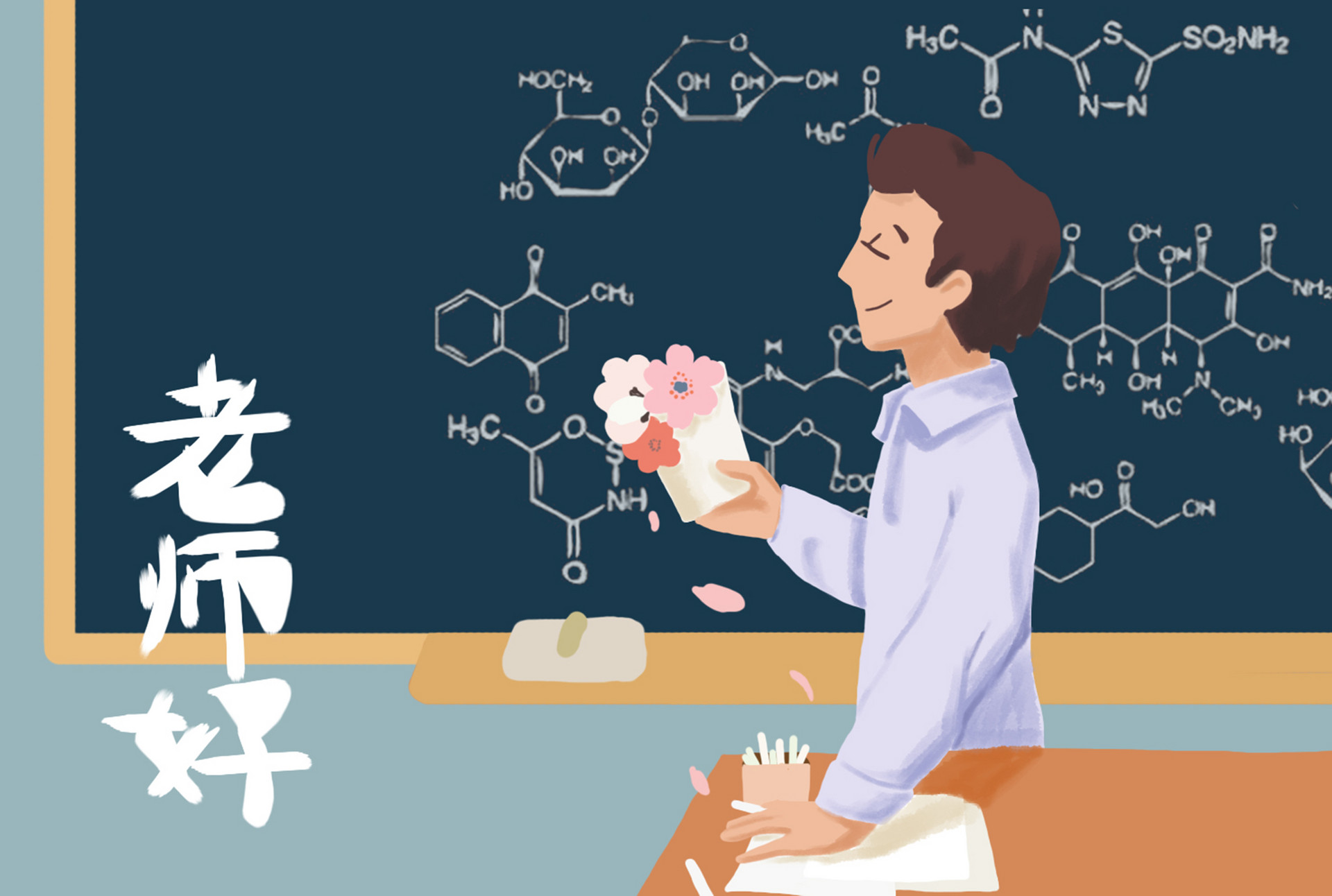 我的好老师作文350字左右