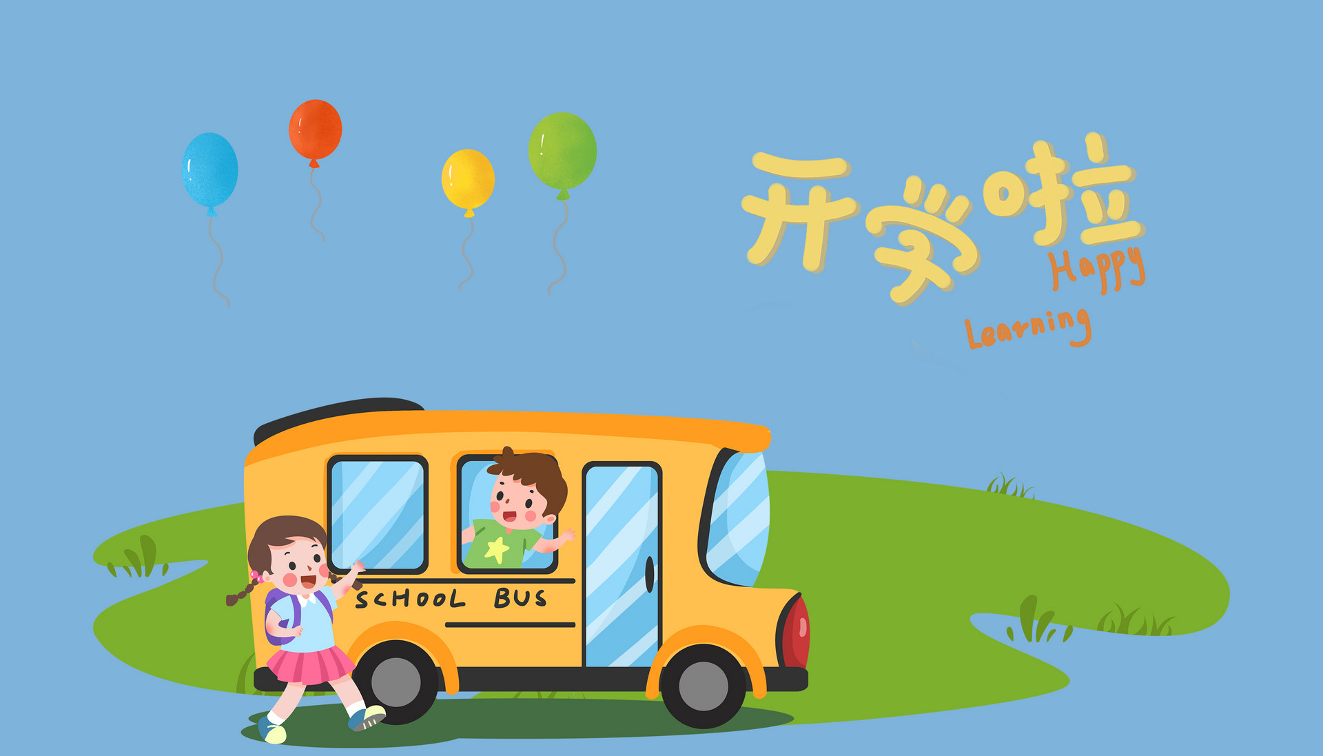 深圳2022年秋季幼儿园报名时间