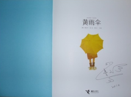 黄雨伞绘本故事PPT百度网盘免费下载
