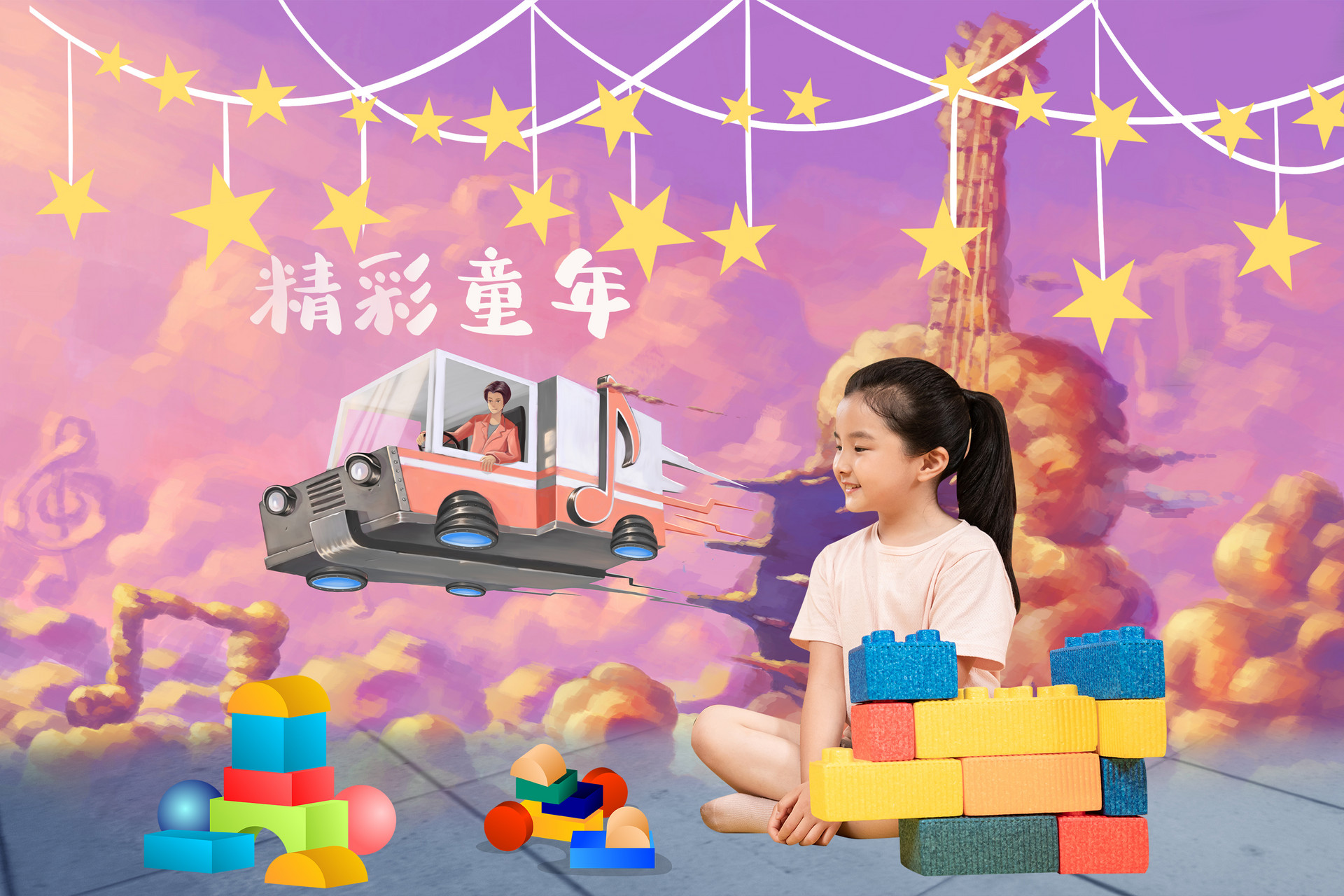 快乐的童年作文200字