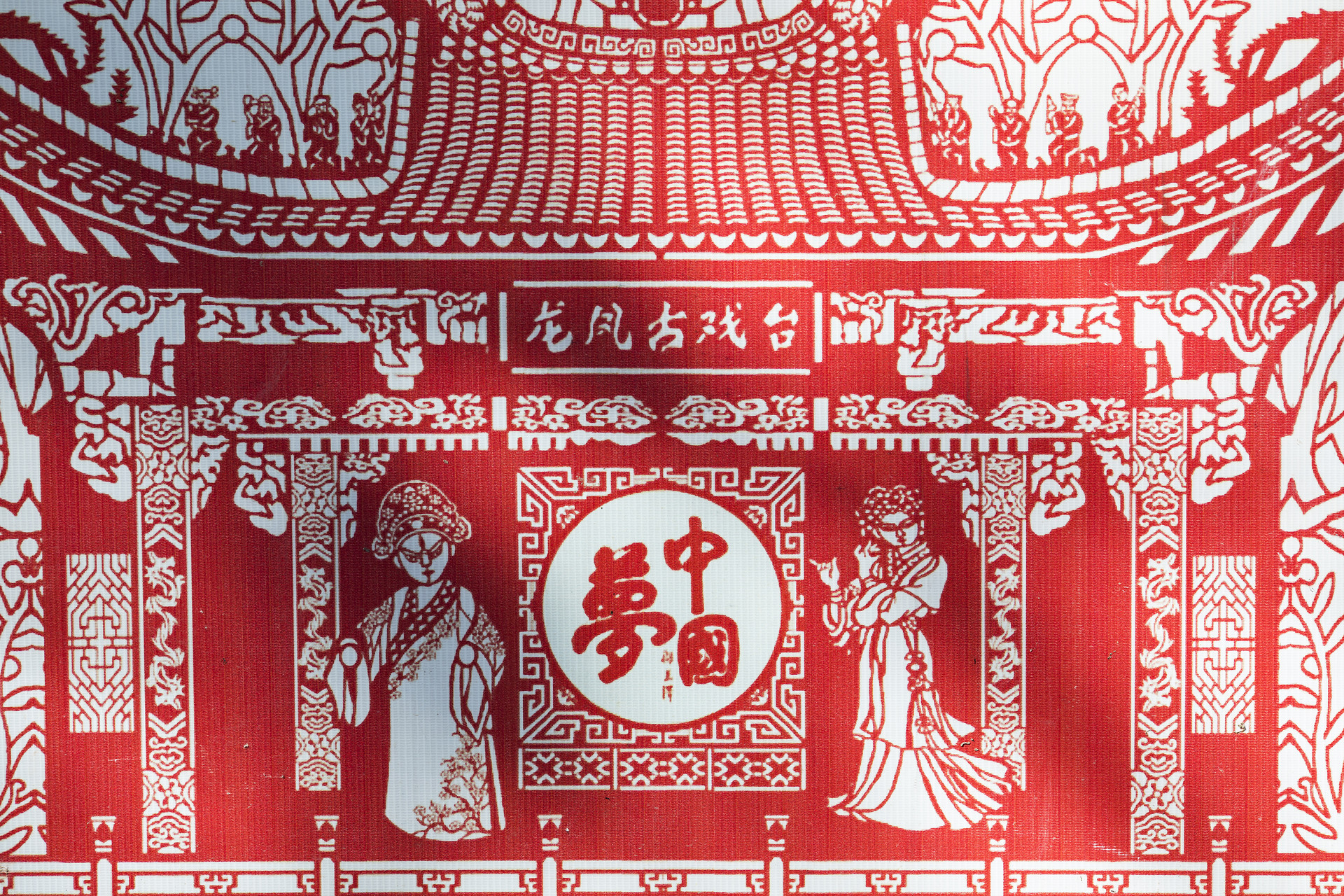 中国梦我的梦作文300字