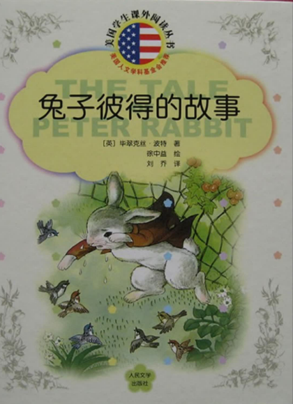 兔子彼得的故事绘本故事PPT百度网盘免费下载