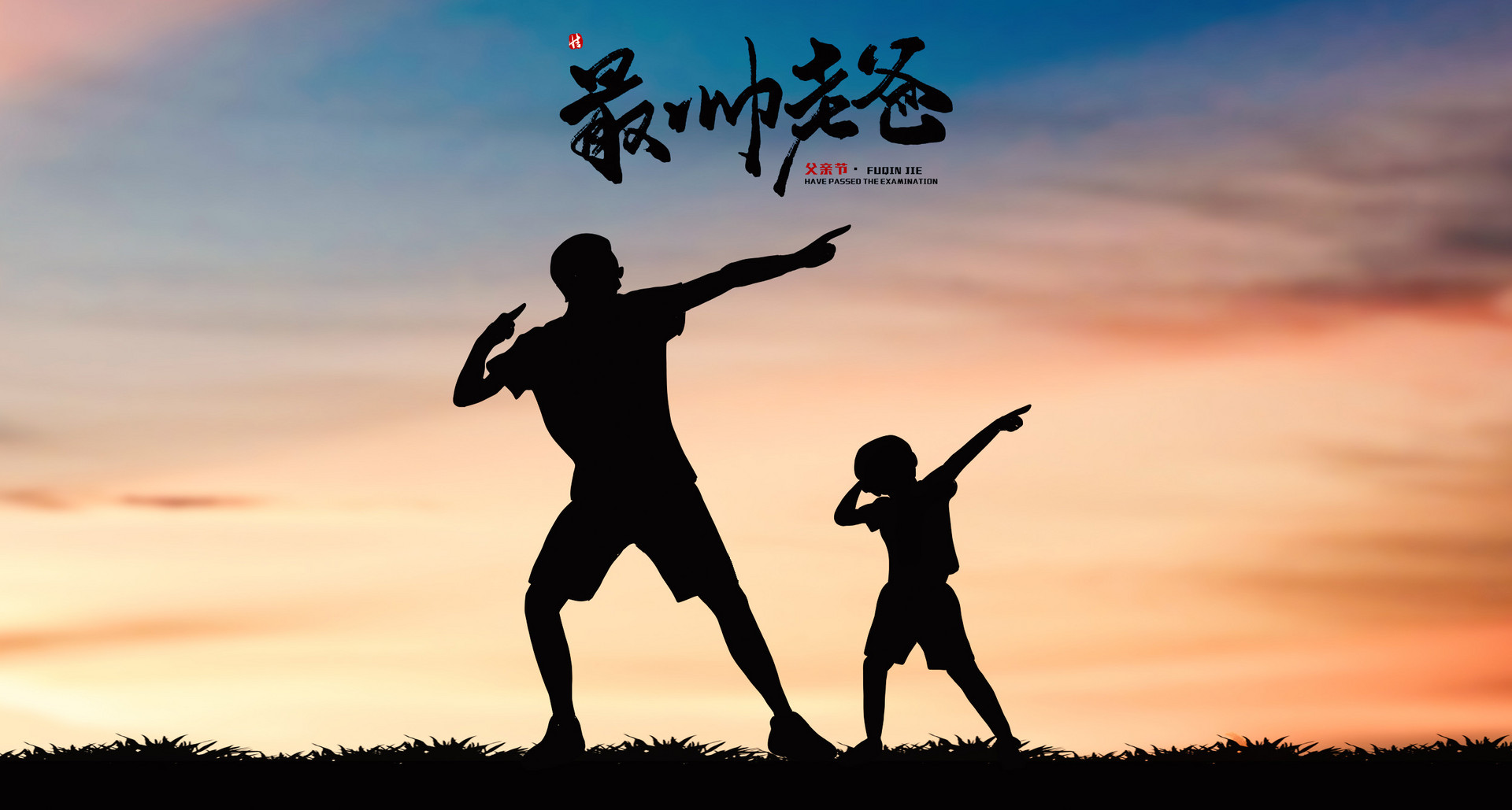 小学生作文爸爸的爱250个字