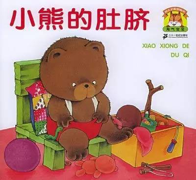 小熊的肚脐绘本故事PPT百度网盘免费下载