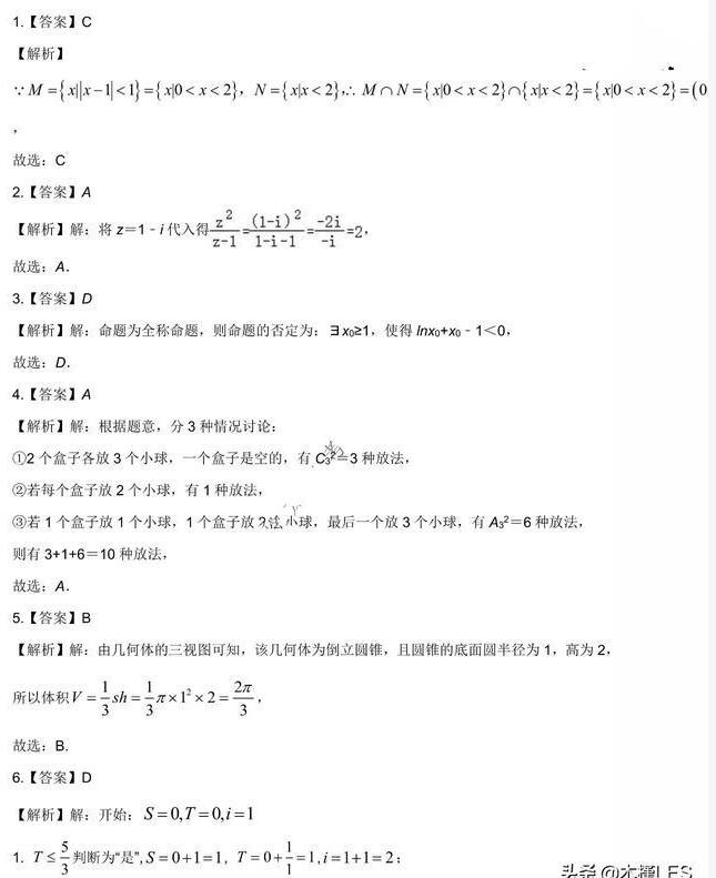 2022全国乙卷文科数学试卷及答案