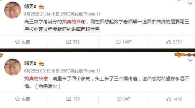 我真的会谢是什么意思网络用语