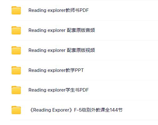 《Reading Explorer》第2版全套教材+ppt+音视频+144节外教课资源