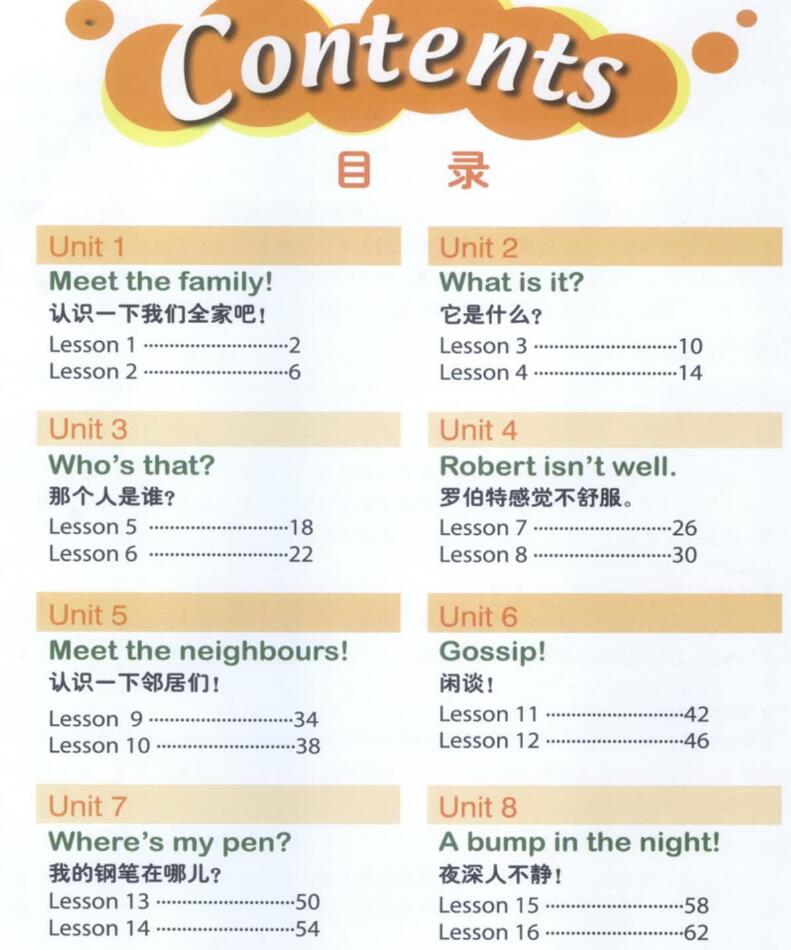 新概念英语青少版1A学生用书电子版资源下载