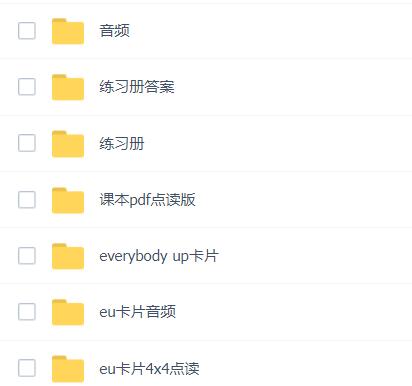 牛津Everybody Up教材0-6学生用书点读PDF+练习册+音频下载