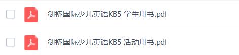 剑桥国际少儿英语kb5文本电子书PDF百度云免费下载