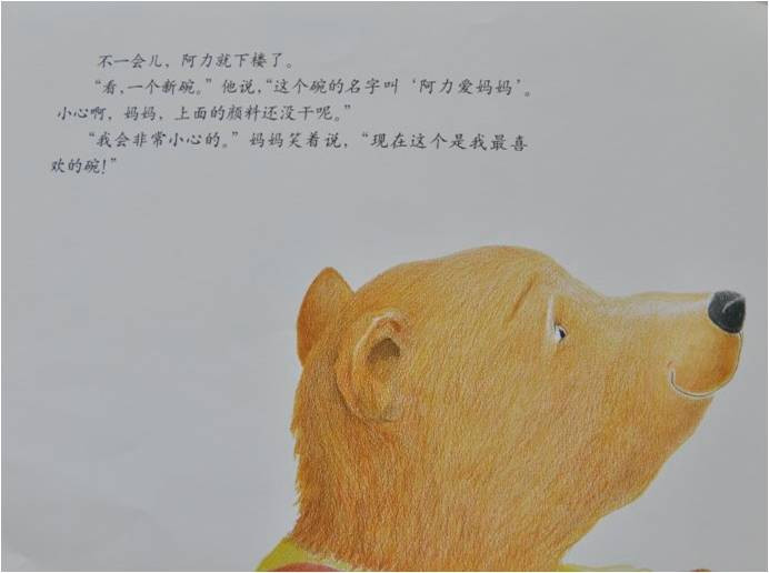 我永远爱你绘本故事
