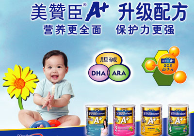 美赞臣奶粉最新事件:美赞臣奶粉涉嫌受细菌污