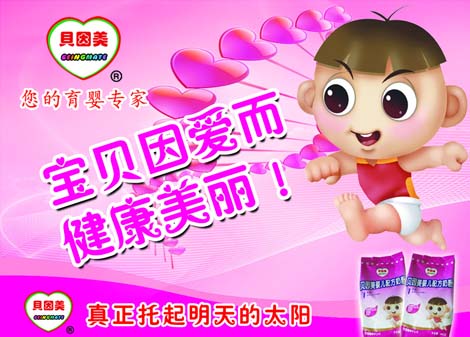 哪种奶粉不上火 吃什么奶粉不上火 什么牌子的