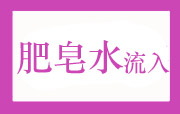 ˮ뱦۾ô