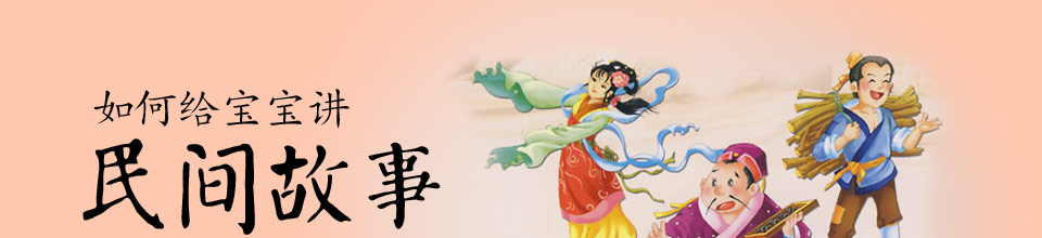 最简单的民间故事