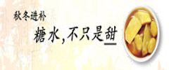 糖水