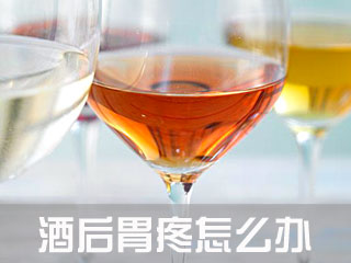胃疼怎么办