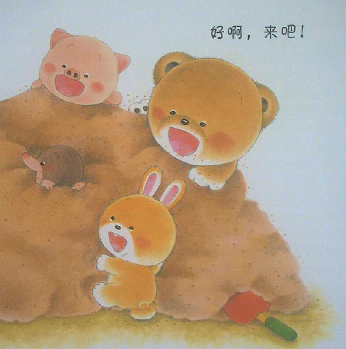 小孩子怎么画小熊 201404081639292461.png
