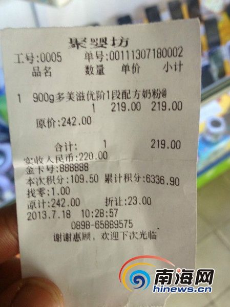 买内衣小票_内衣手写购物小票
