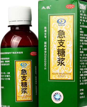 急性气管炎吃什么药有效 5611e2a6d67c7.jpg