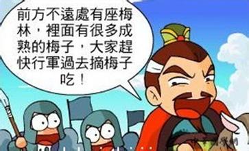 望梅止渴的意思是 564d7f41d0c5c.jpg